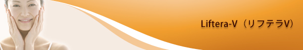 Liftera-V(リフテラV)